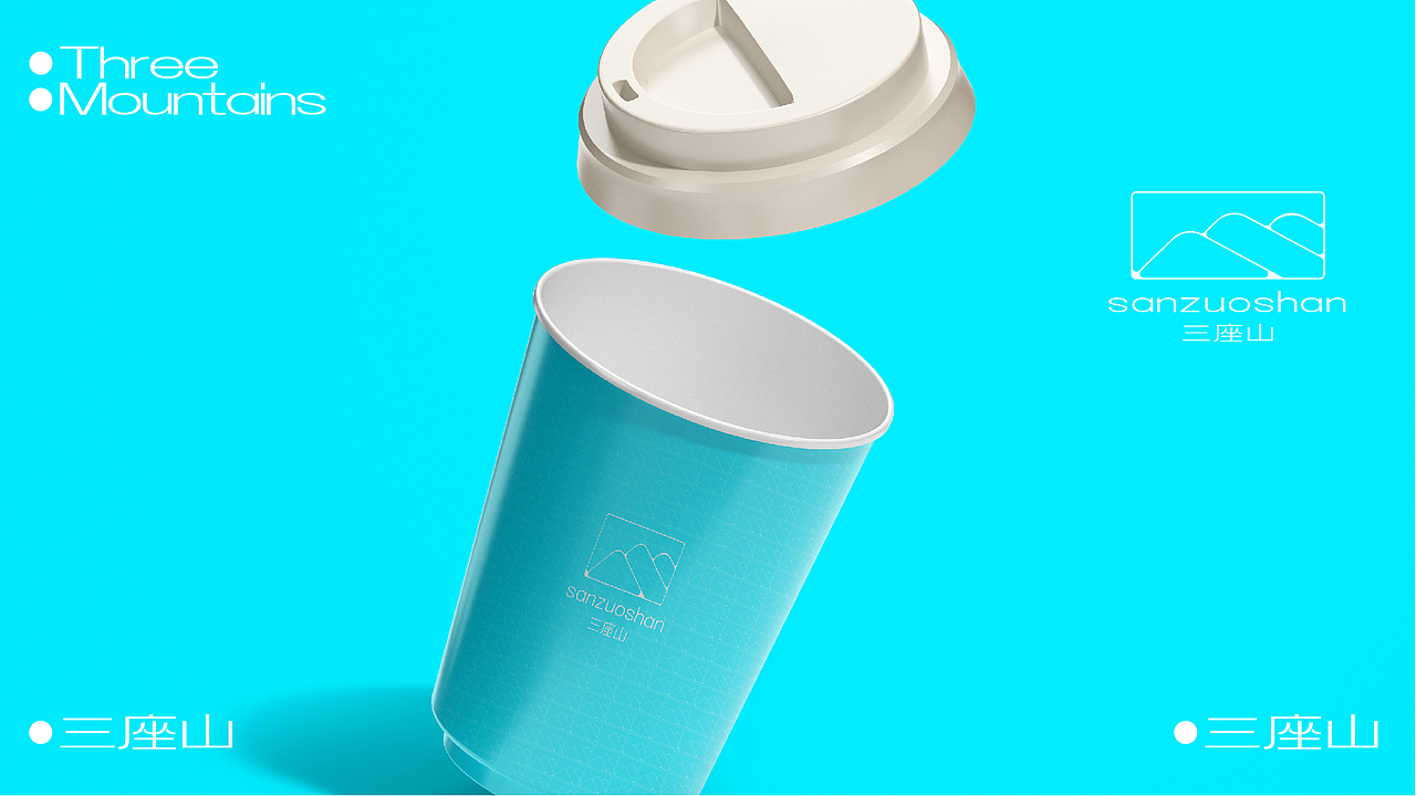 三座山户外品牌设计