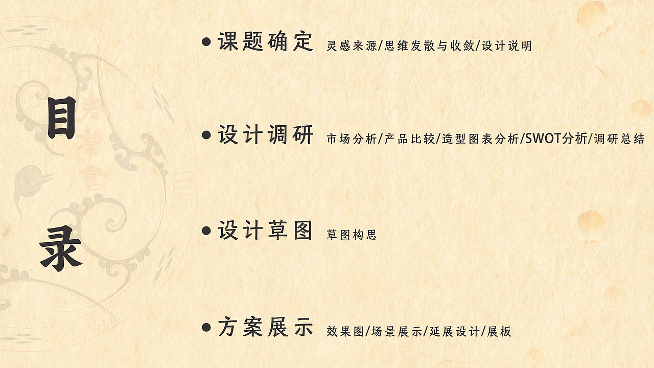 文物拟人摆件小夜灯文创设计——君幸食 狸猫纹漆食盘