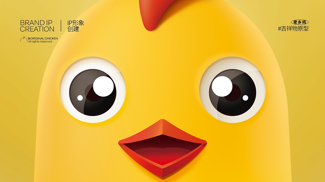 老乡鸡丨品牌吉祥物 IP形象设计（图ZMzMxMjkxNjEy） - 品牌 - 站酷设计师欢迎光临品牌设计原创素材 - 站酷ZCOOL