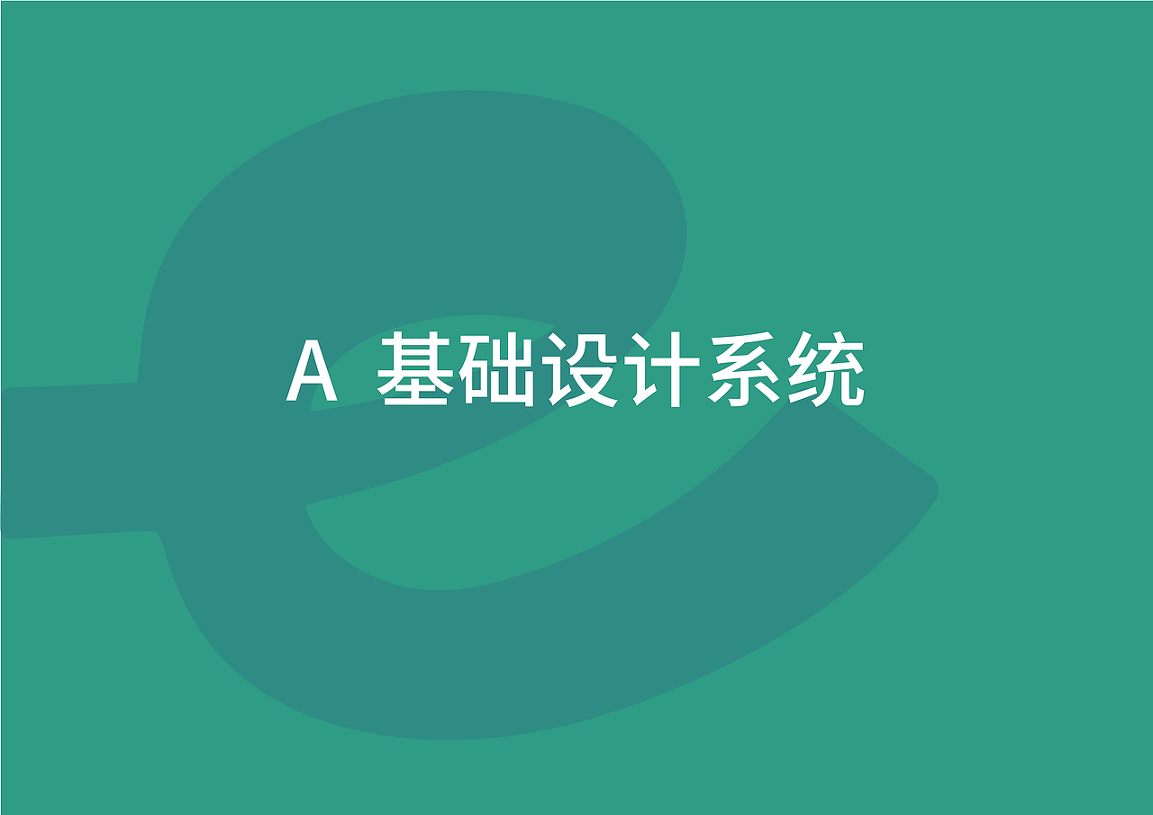 古村落品牌视觉形象设计