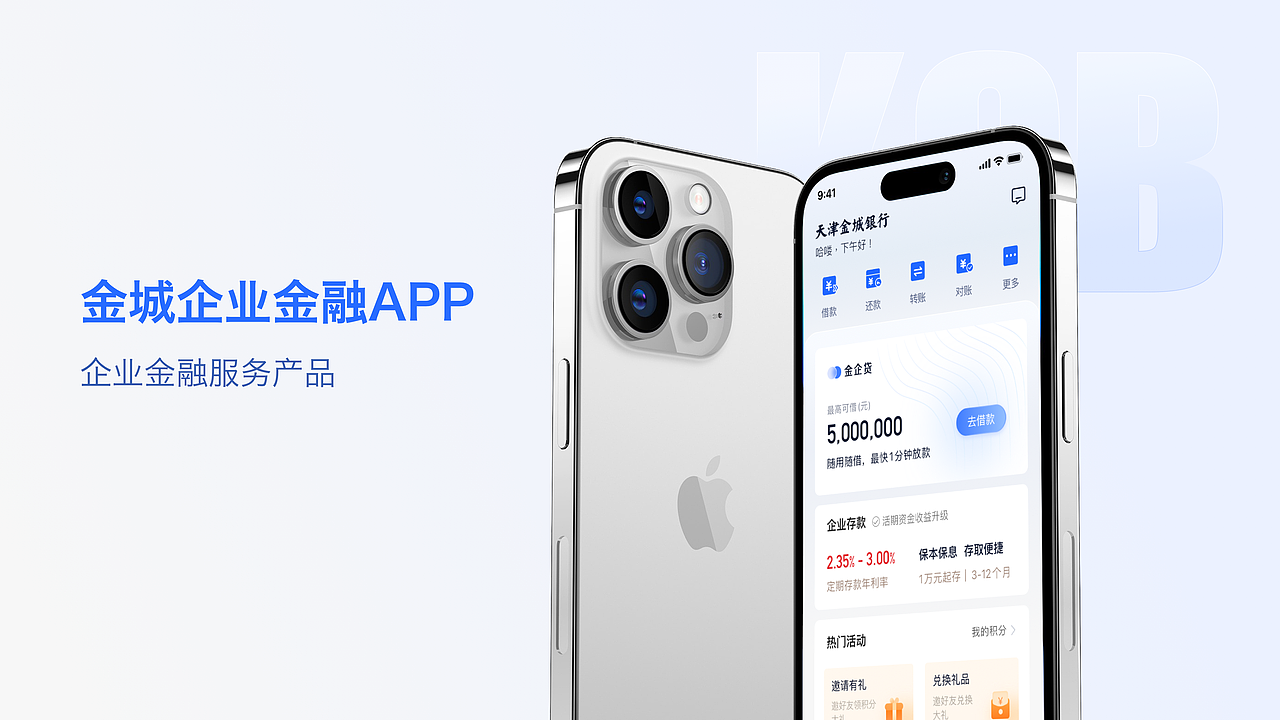 2022金融产品设计（图ZMzI5MDg0NTg4） - 软件界面 - 站酷设计师宫崎大人原创素材 - 站酷ZCOOL
