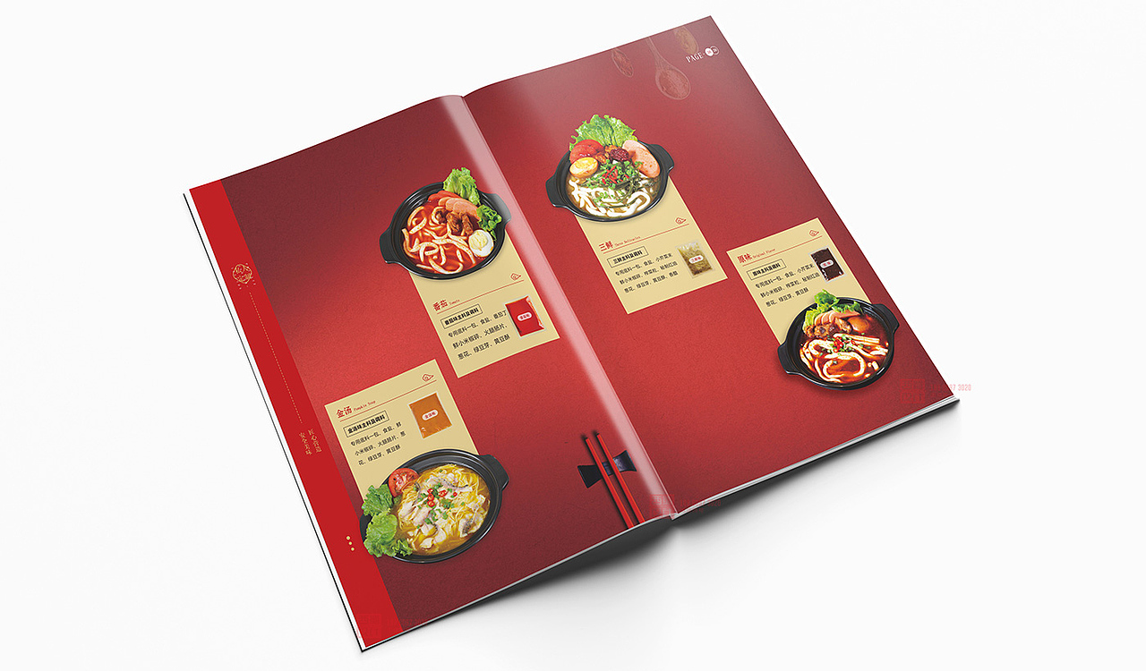 餐饮火锅画册设计