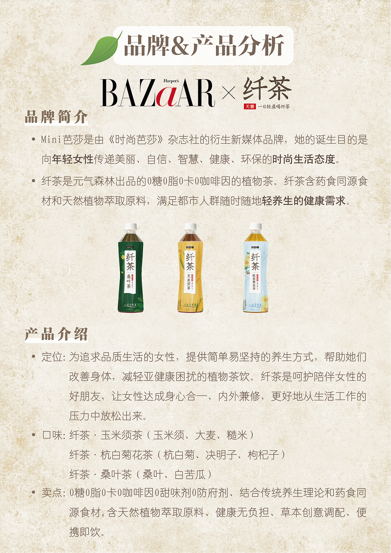 《你是我的“零”感缪斯》策划案（图ZMzA5NjQyMzI4） - 文案/策划 - 站酷设计师Florine_Lin原创素材 - 站酷ZCOOL