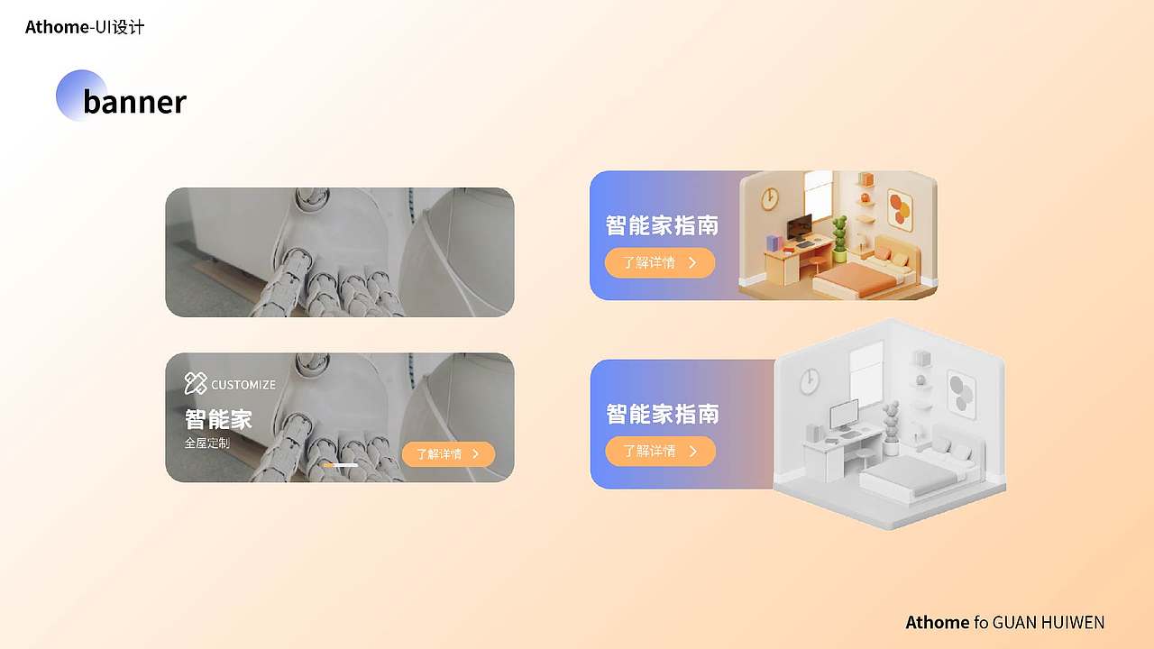 宅家-智能家居 ui（图ZMzM5ODg1NjU2） - APP界面 - 站酷设计师coke喵原创素材 - 站酷ZCOOL