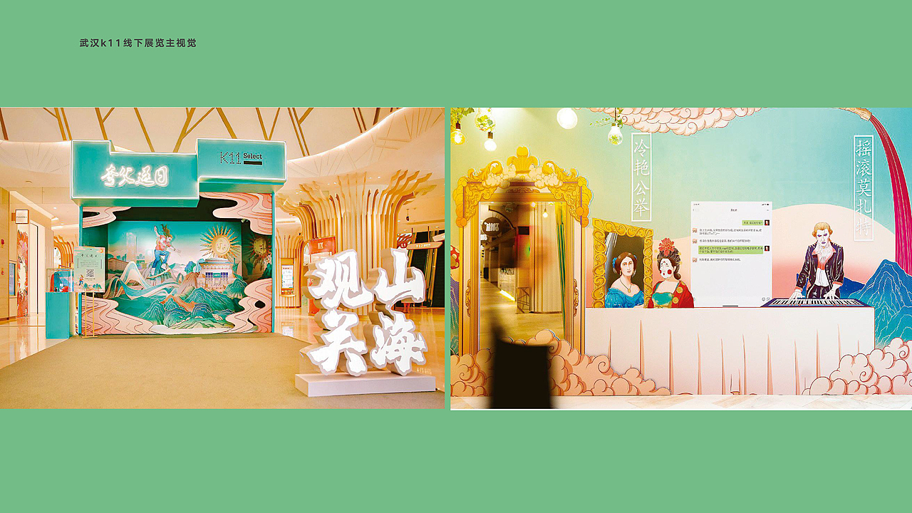 武汉K11线地铁线下展览（图ZMjk2MjUxNDI0） - 海报 - 站酷设计师智创多媒体科技原创素材 - 站酷ZCOOL