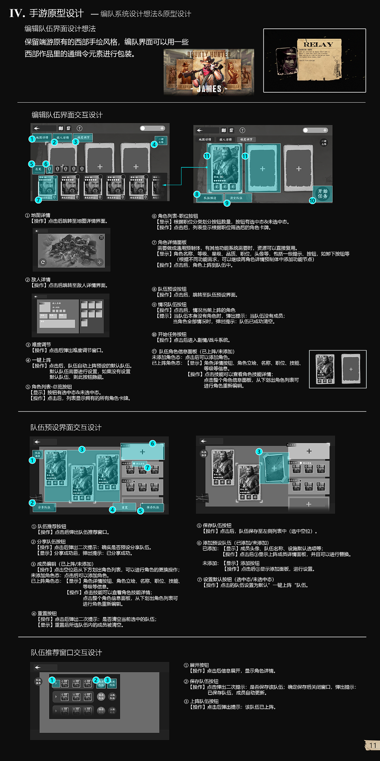 #RTT游戏交互分析#