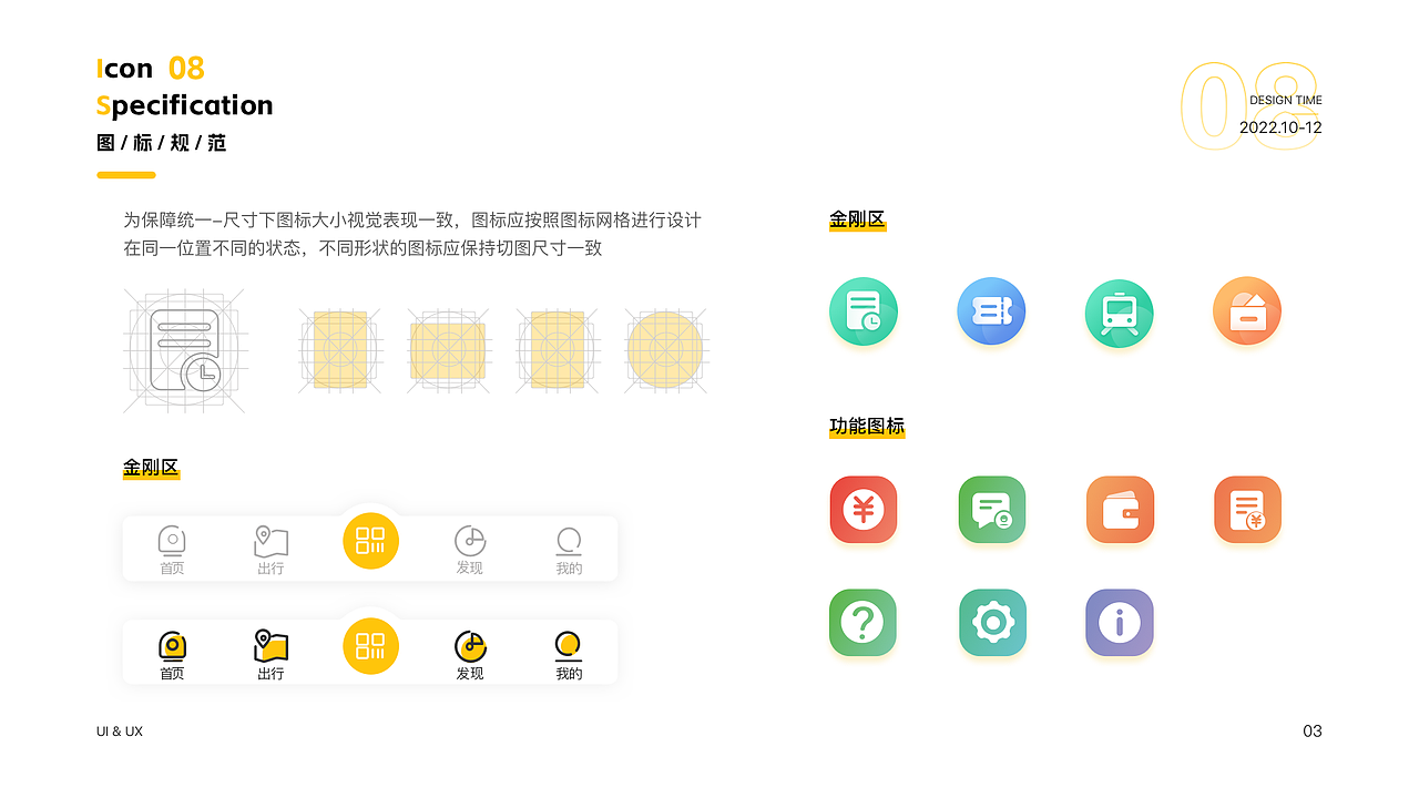 2022UI作品集（图ZMzIzNzA0OTY0） - 其他UI - 站酷设计师看下几点了原创素材 - 站酷ZCOOL
