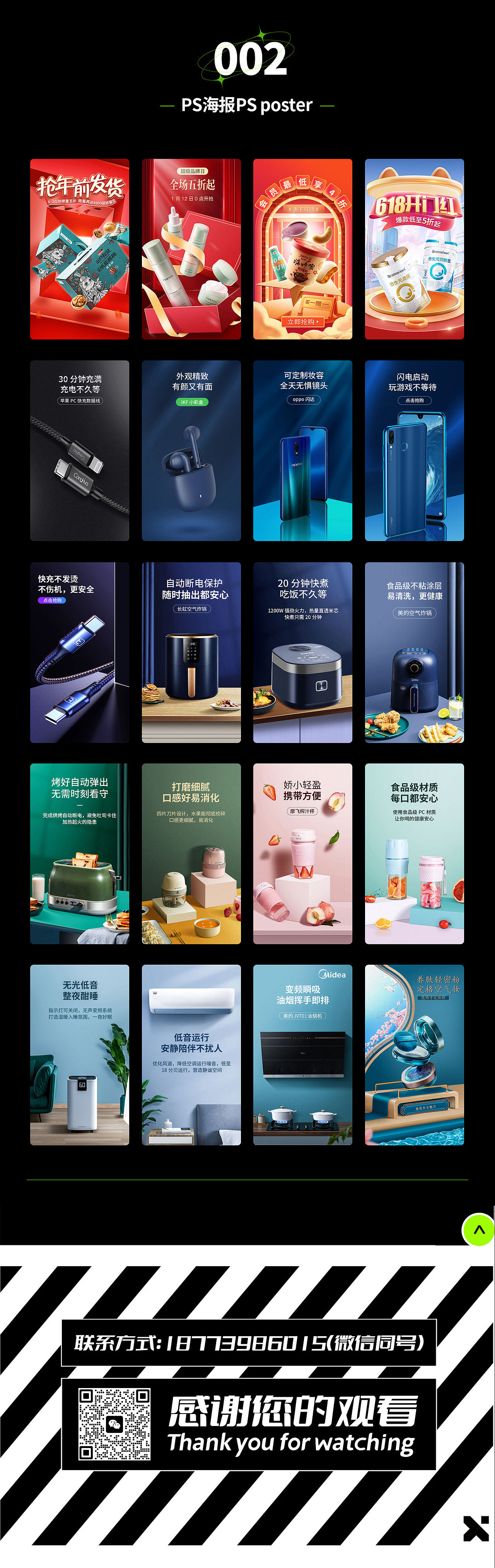 个人简历/作品集（图ZMzM2MDM1NjI4） - 电商 - 站酷设计师设计师乐乐乐原创素材 - 站酷ZCOOL