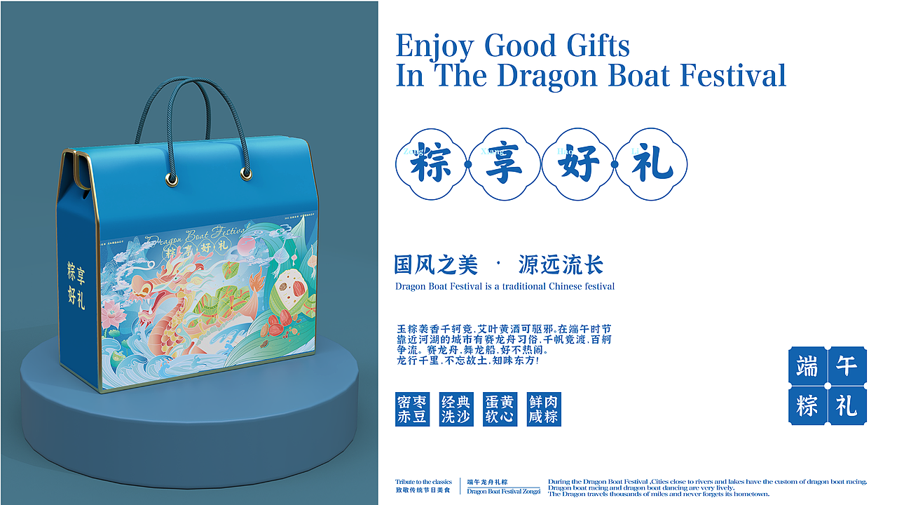 国风插画端午龙舟粽子礼盒包装插画中国风插画（图ZMzAxNjI1NDUy） - 创作习作 - 站酷设计师彩虹糖插画原创素材 - 站酷ZCOOL