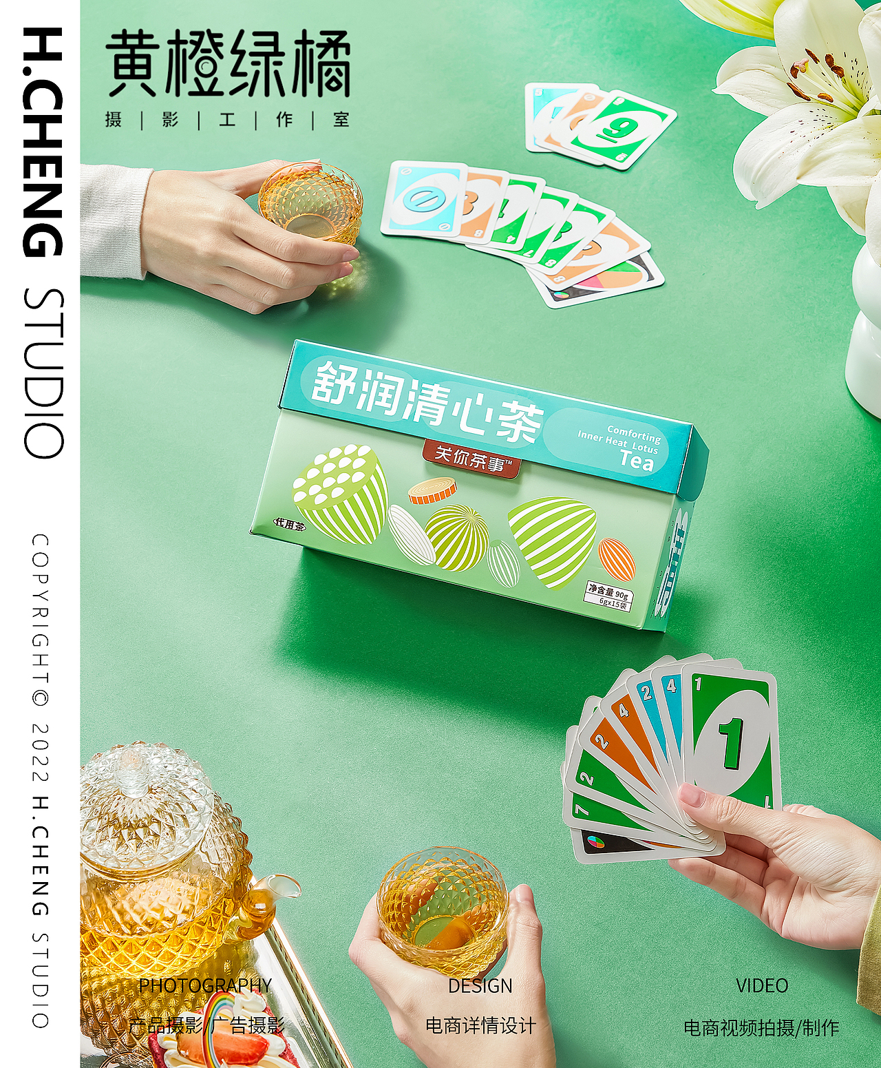 花茶拍摄 | 【关你茶事】肆意,就要自然【二】