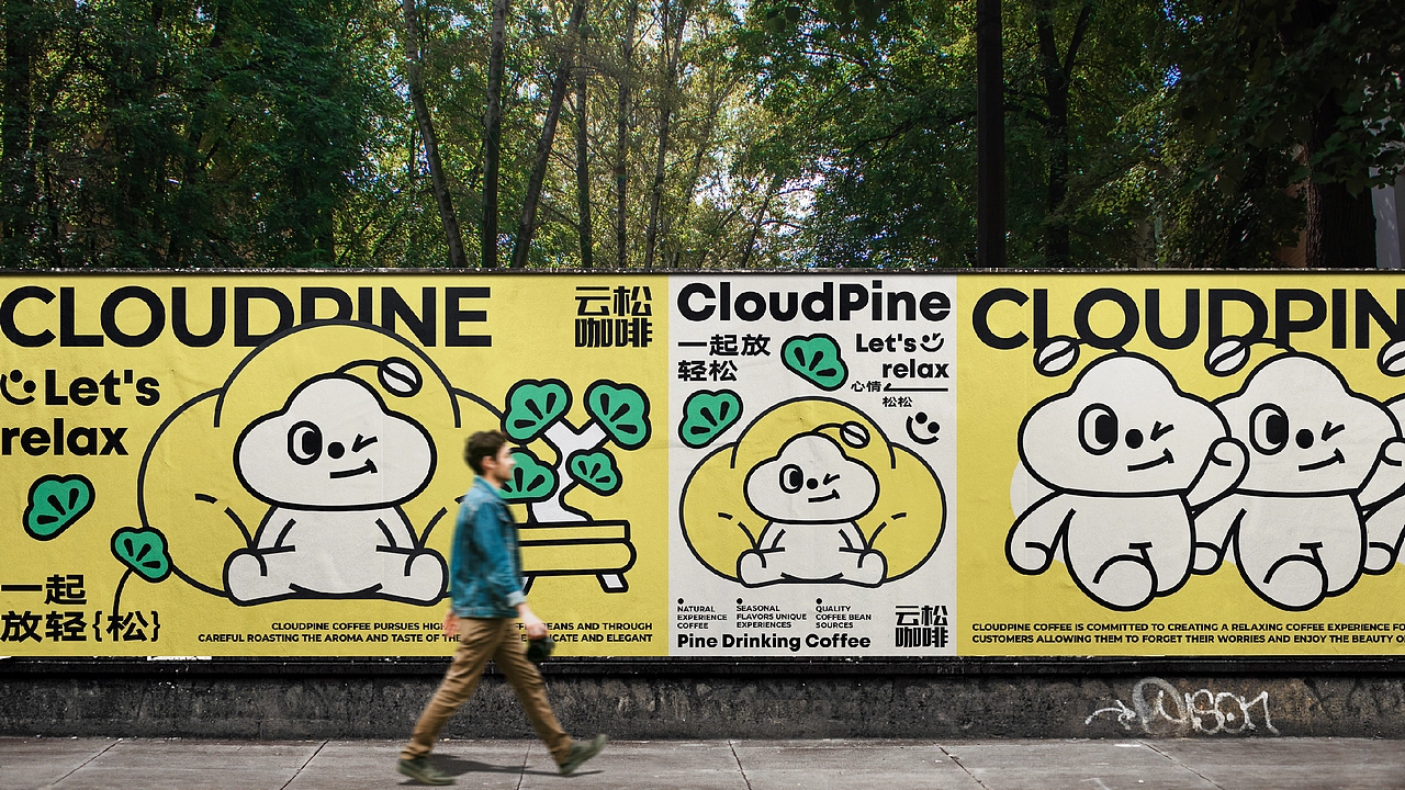 CloudPine Coffee品牌设计 | 咖啡品牌包装设计