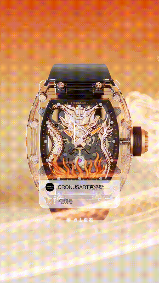 CRONUSART克洛斯 「乘龙」腕表（图ZMzYxMjYzODQ0） - 产品 - 站酷设计师复苏kk原创素材 - 站酷ZCOOL