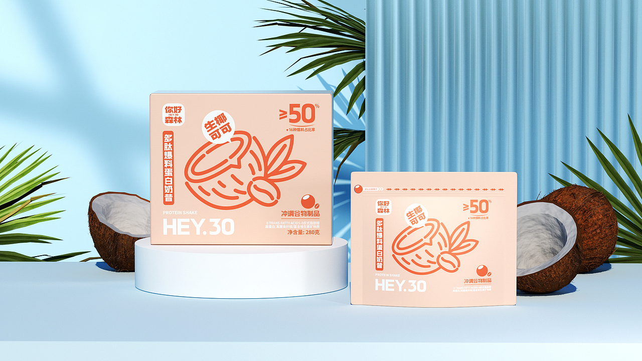代餐奶昔包装设计——子非乌鸦（图ZMzcwODE5Mzcy） - 包装 - 站酷设计师子非乌鸦原创素材 - 站酷ZCOOL