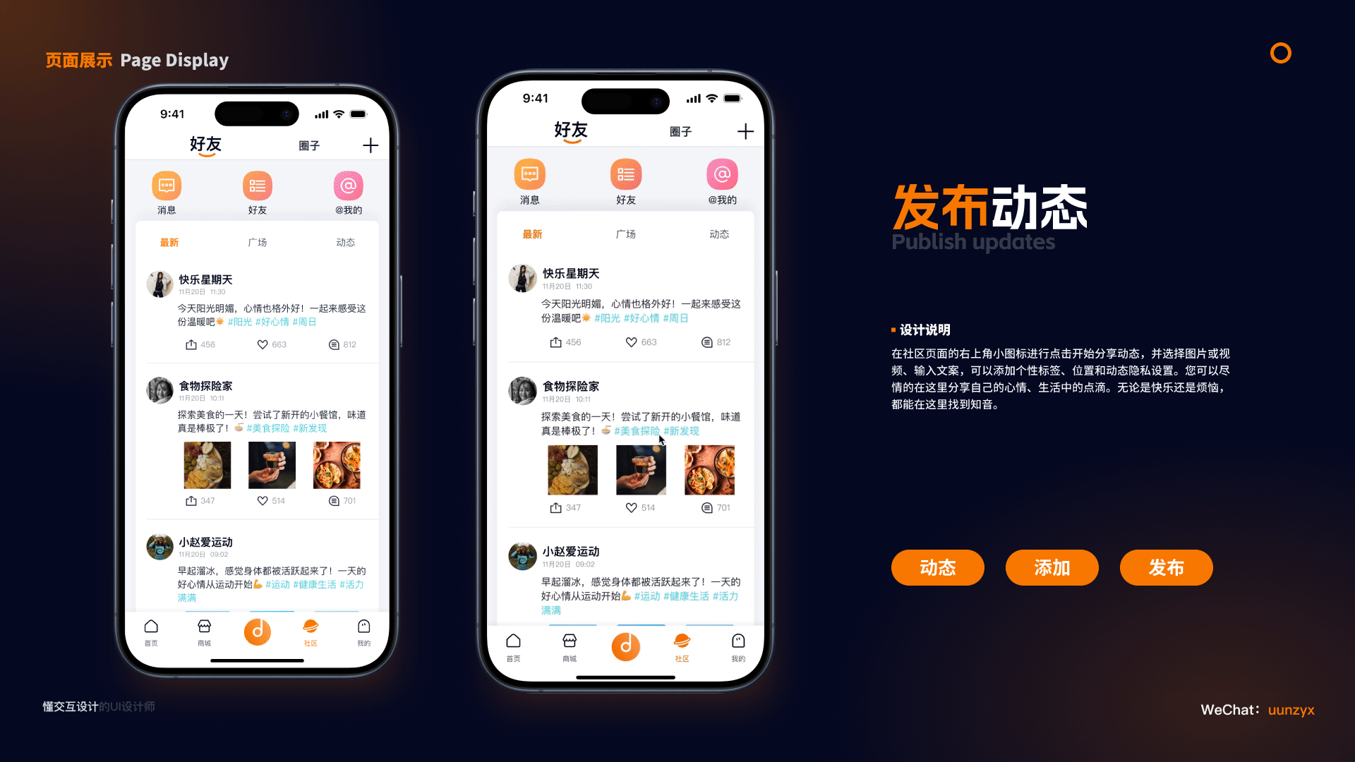 随心听(音乐电台+商城售卖+社区动态)