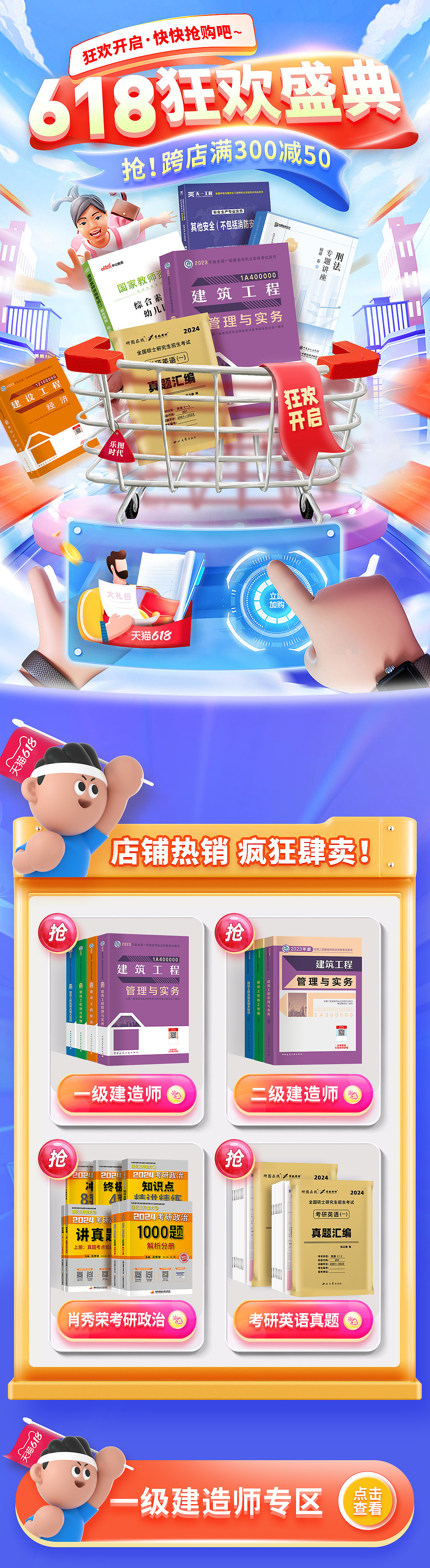618大促（图ZMzQ1ODIxOTMy） - 电商 - 站酷设计师笨小妞原创素材 - 站酷ZCOOL