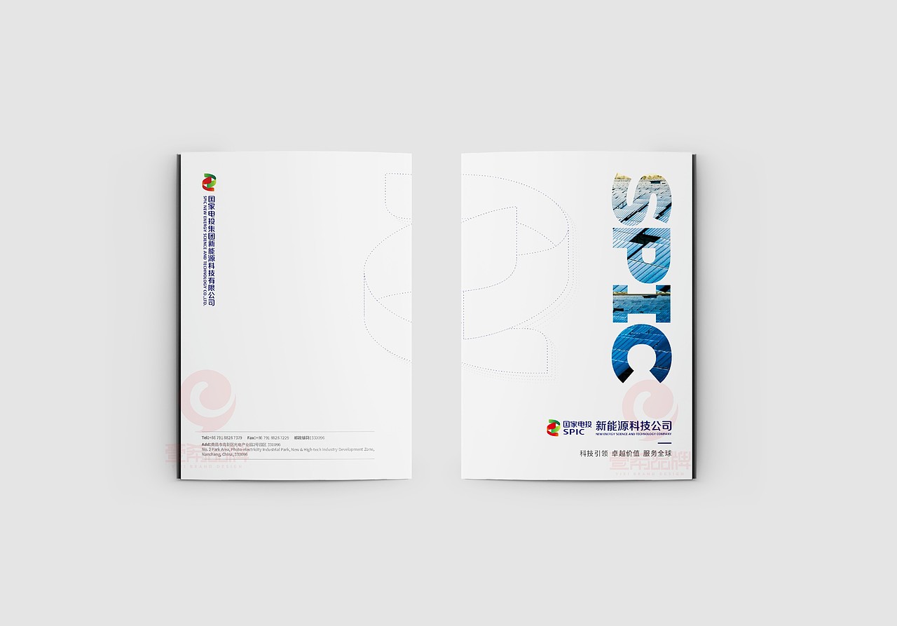 一希品牌设计--电力光伏画册宣传册设计