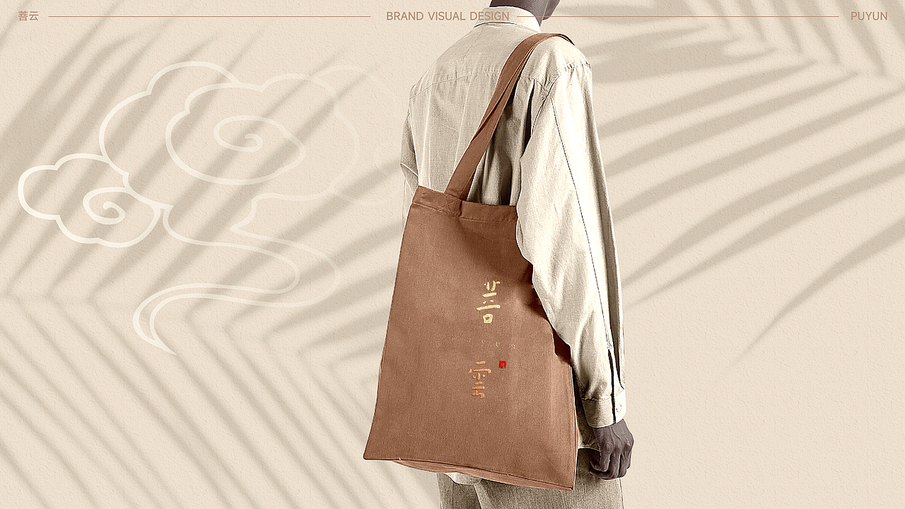 菩云民宿品牌LOGO设计｜地产 酒店｜LOGO设计 VI设计（图ZMzUzOTExODI0） - Logo - 站酷设计师艾亿客原创素材 - 站酷ZCOOL