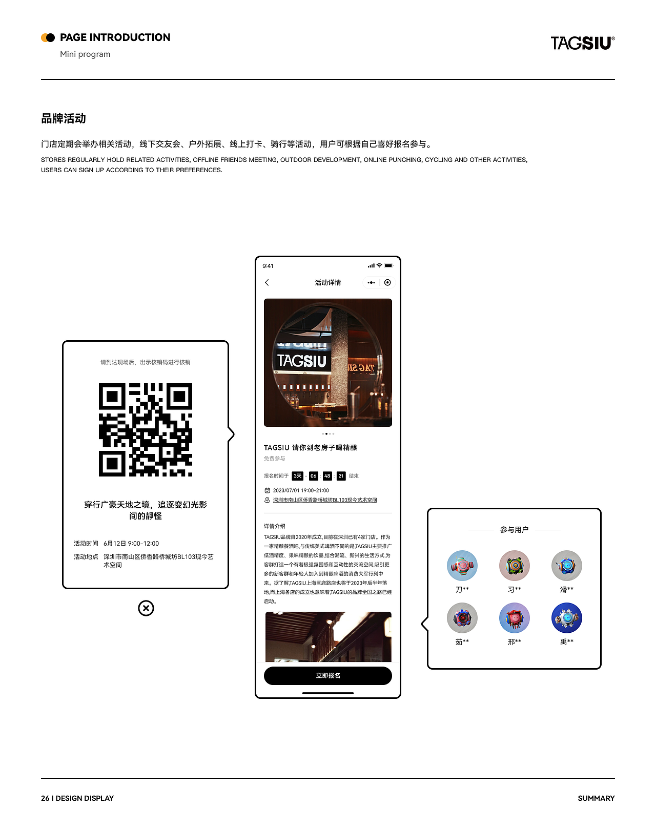 TAGSIU精酿 小程序&ipad 项目总结（图ZMzU1MzUyMTA4） - APP界面 - 站酷设计师光强光强原创素材 - 站酷ZCOOL