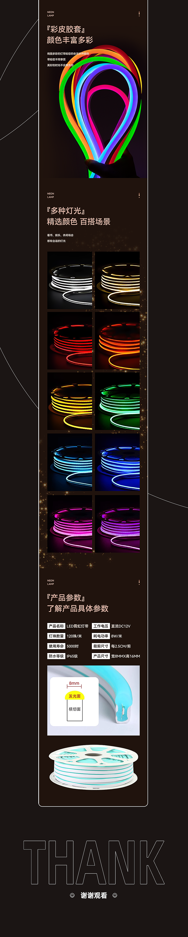 灯带详情页（图ZMzU5MTc0OTM2） - 其他平面 - 站酷设计师TortoiseP原创素材 - 站酷ZCOOL
