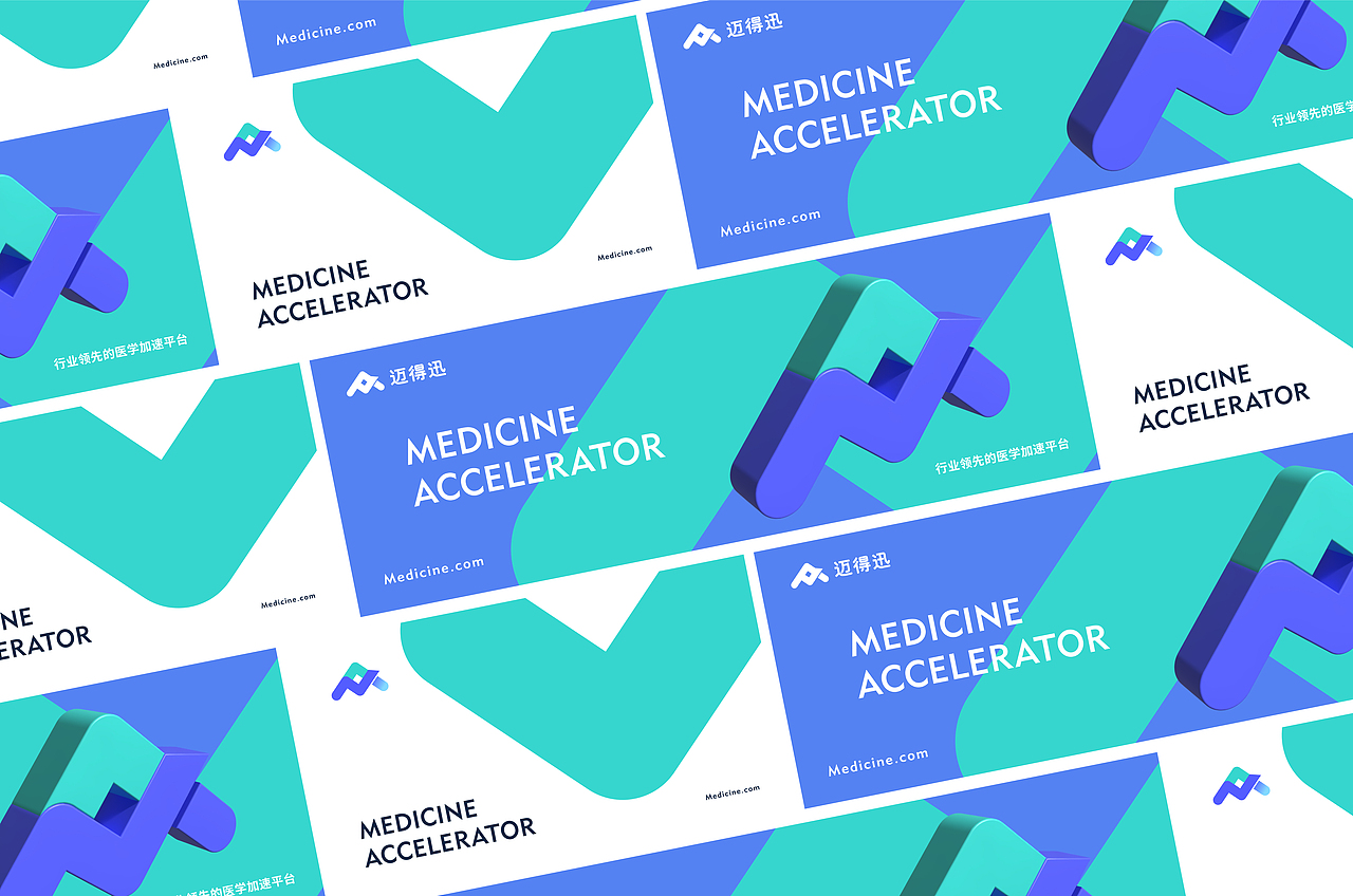 迈得讯品牌设计