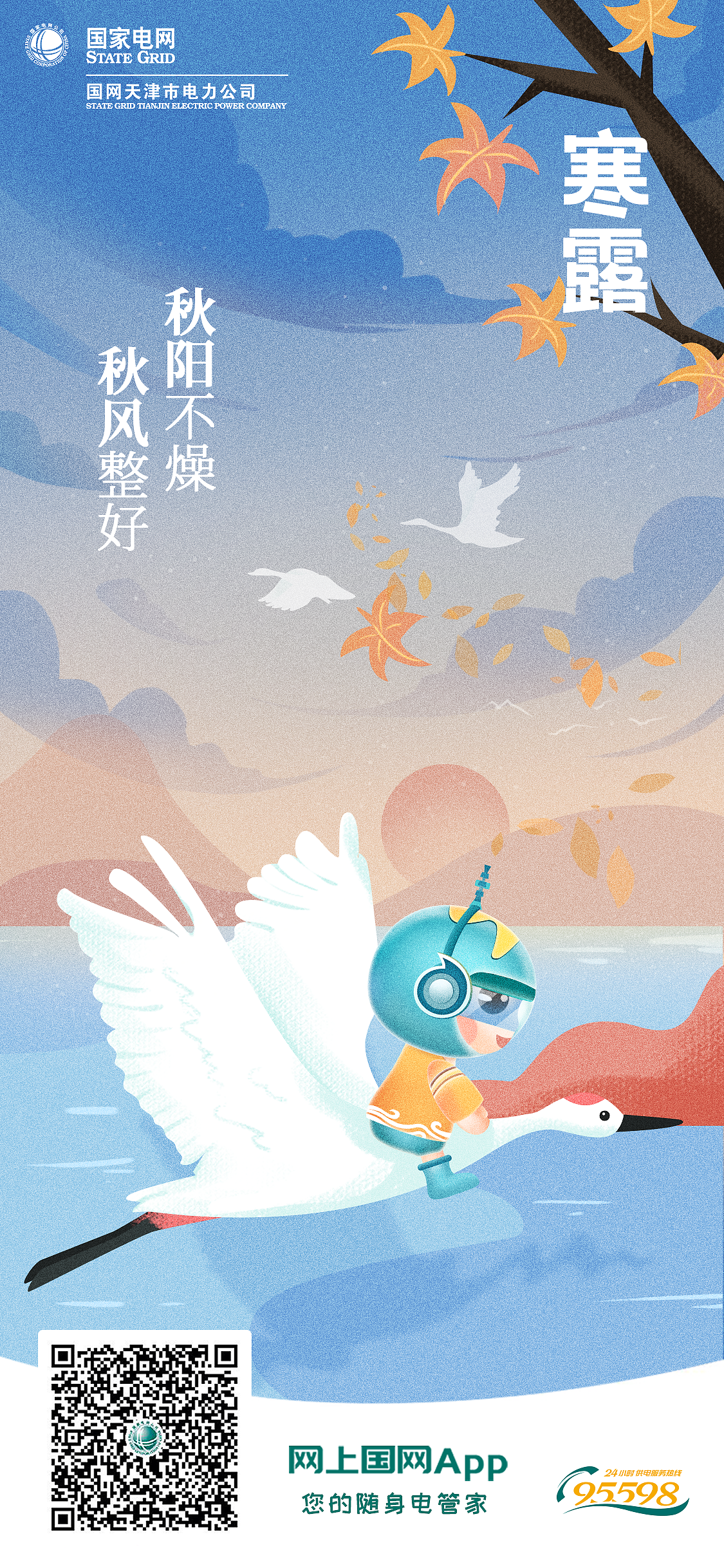 二十四节气插画（图ZMzYwMjQwODIw） - 商业插画 - 站酷设计师画画的琳雅原创素材 - 站酷ZCOOL