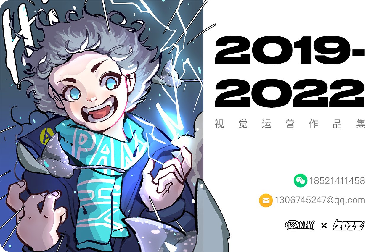 视觉运营作品集2019-2022