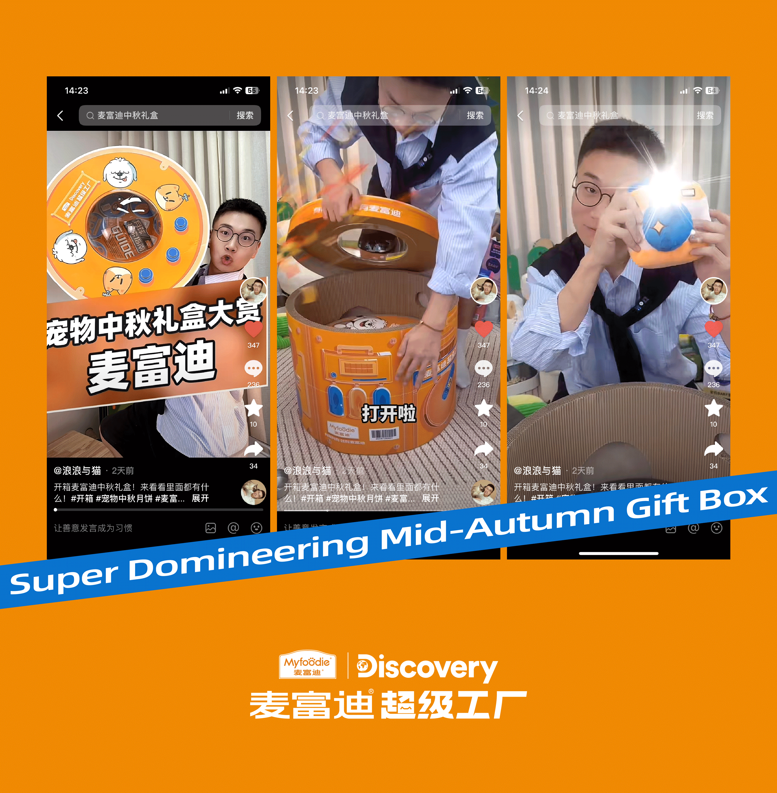 整点彩蛋X麦富迪宠物礼盒「超级月球探索舱」（图ZMzUyMzMxOTMy） - 品牌 - 站酷设计师整点彩蛋原创素材 - 站酷ZCOOL