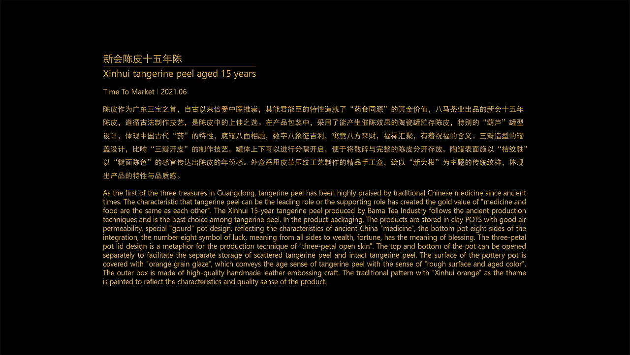 新会陈皮十五年陈（图ZMzE3Mzc4MDEy） - 包装 - 站酷设计师闲云野乐原创素材 - 站酷ZCOOL