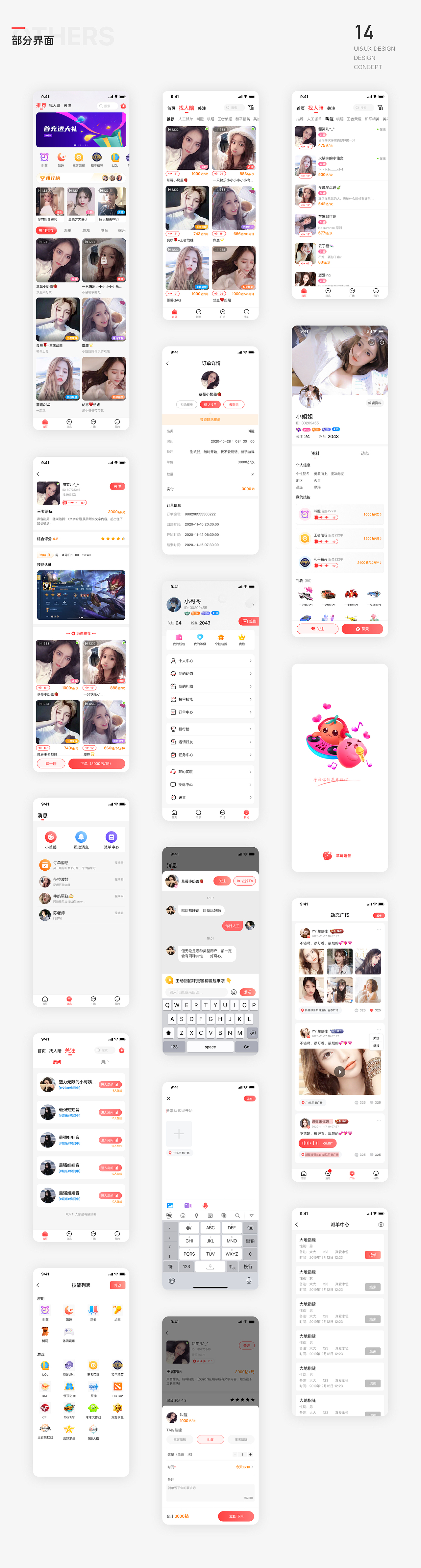 2022-2023UI设计作品集（图ZMzQyMjMwNTI4） - APP界面 - 站酷设计师MrW526原创素材 - 站酷ZCOOL