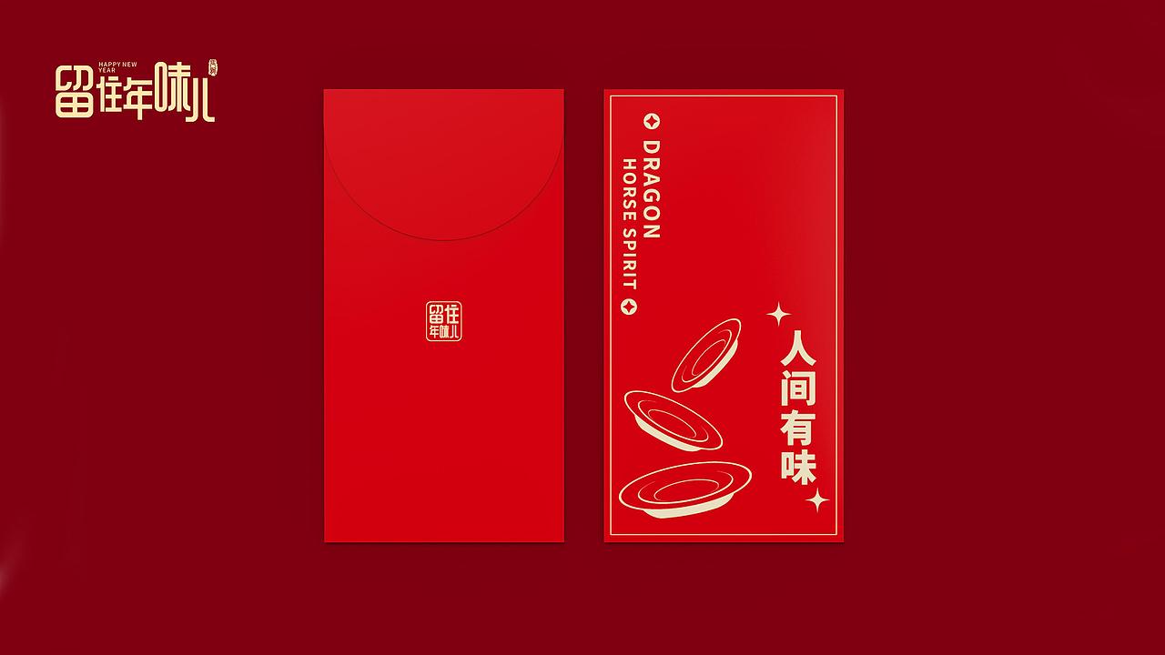 新春礼盒|留住年味儿（图ZMzUwNTI0ODQw） - 玩具 - 站酷设计师象脚创意原创素材 - 站酷ZCOOL