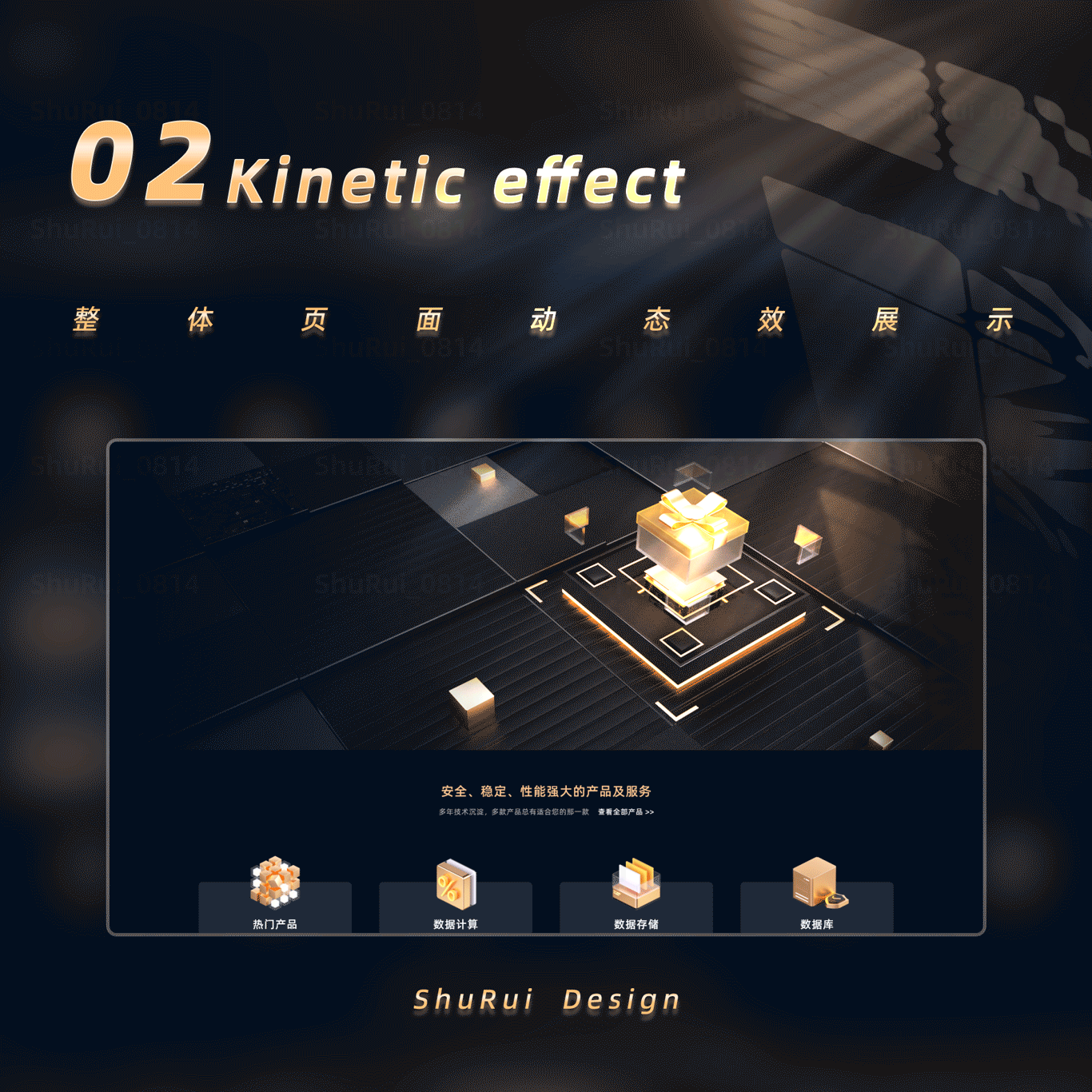 ShuRui_云平台Web端（图ZMzE2MjE4Mzcy） - 软件界面 - 站酷设计师张书睿原创素材 - 站酷ZCOOL