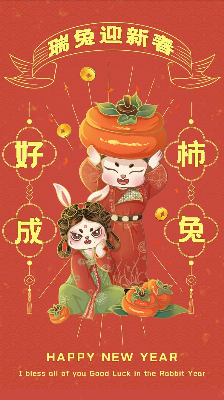 兔年國(guó)潮紅包設(shè)計(jì)（圖ZMzQwNjQ5MDMy） - 商業(yè)插畫 - 站酷設(shè)計(jì)師怪獸guaishou原創(chuàng)素材 - 站酷ZCOOL