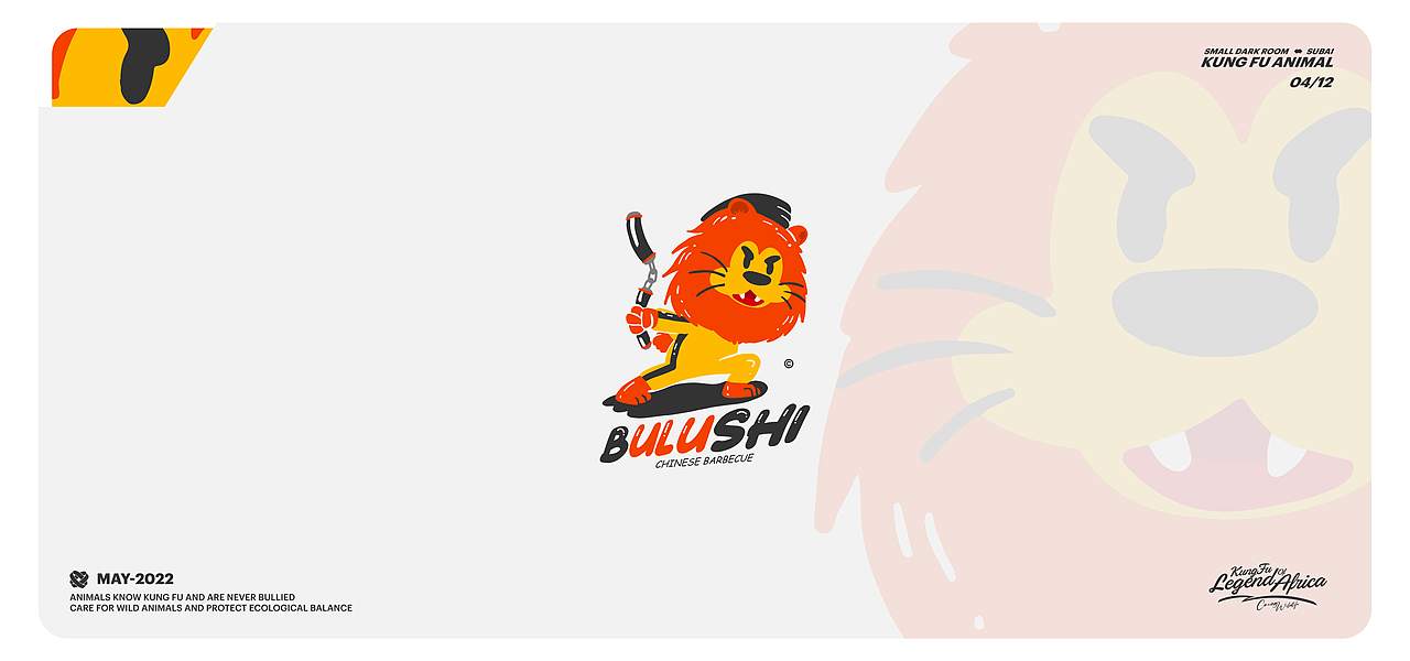 非洲功夫传奇（图ZMzAxNTM4OTUy） - Logo - 站酷设计师苏白SUBAI原创素材 - 站酷ZCOOL