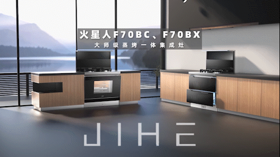 大师级蒸烤一体集成灶（图ZMzA3MjAyODA0） - 产品 - 站酷设计师旋云之巅原创素材 - 站酷ZCOOL