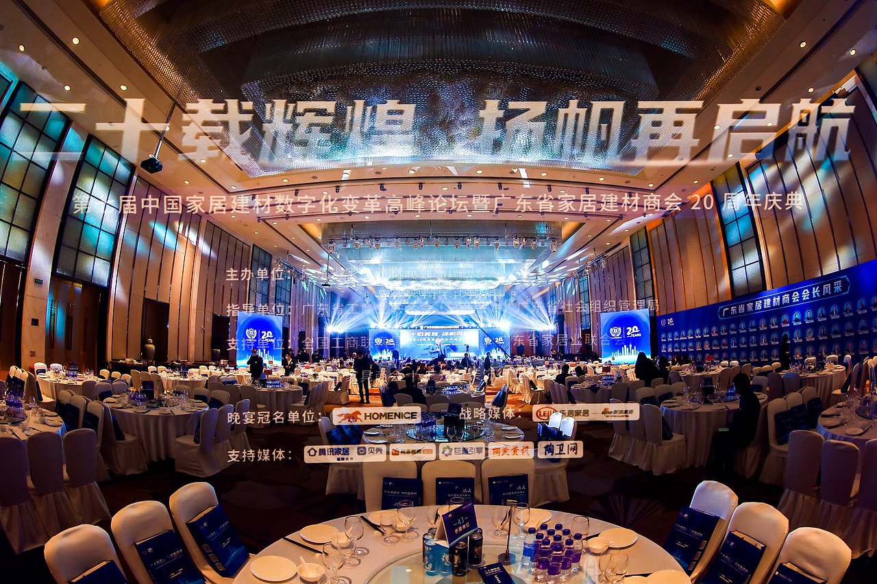 建材商会高峰论坛活动设计（图ZMzA5MTAzOTM2） - 海报 - 站酷设计师xiao940227原创素材 - 站酷ZCOOL