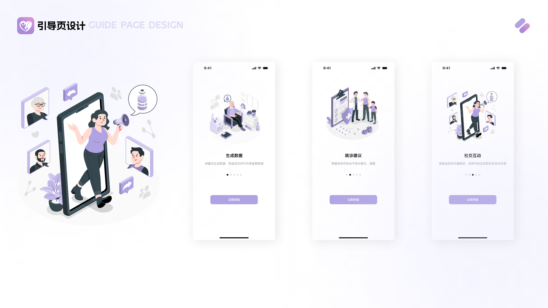 「E康联」医疗健康管理APP|健康监测|医疗|社交(图ZMzUxODA1MzYw) - APP界面 - 站酷设计师axis_原创素材 - 站酷ZCOOL
