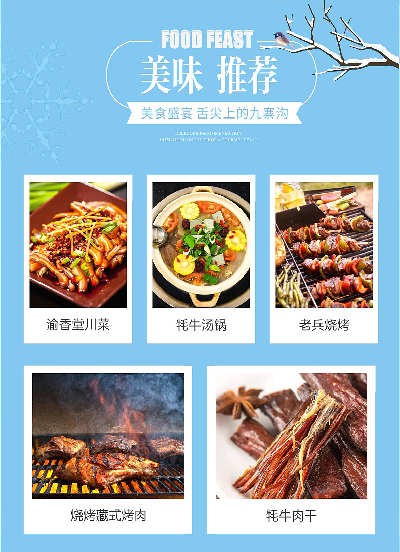 九寨沟2（图ZMzYyMTkxOTYw） - 电商 - 站酷设计师眼睛爱旅行原创素材 - 站酷ZCOOL