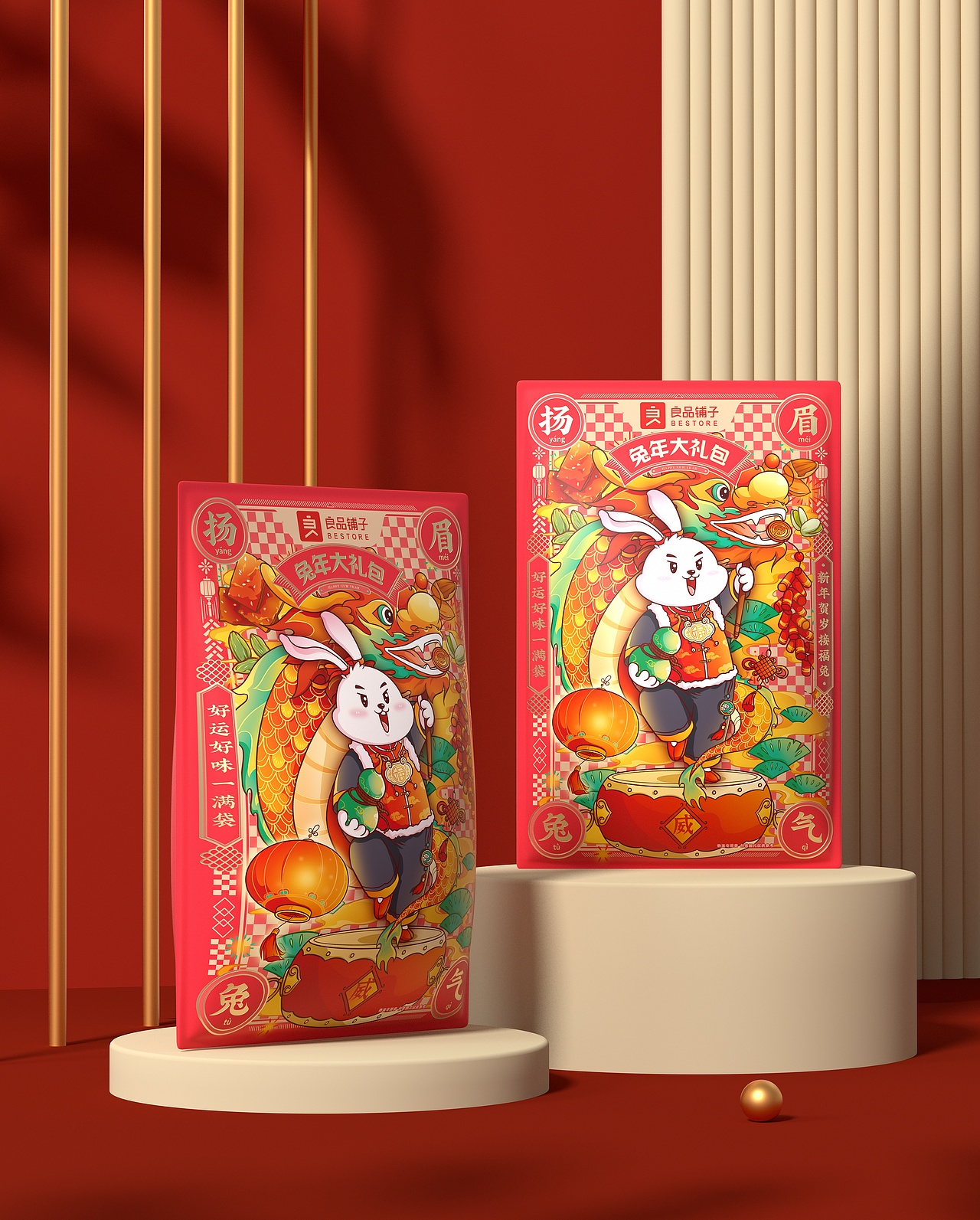 所喜作品:良品铺子兔年大礼包设计