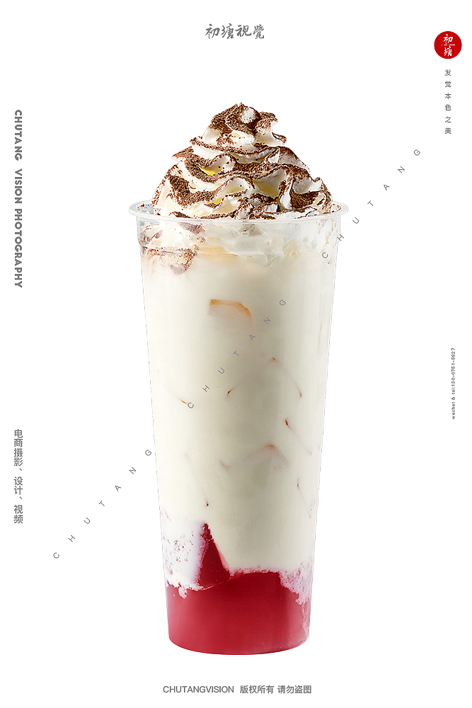 奶茶白底图拍摄饮品拍摄◆初塘视觉