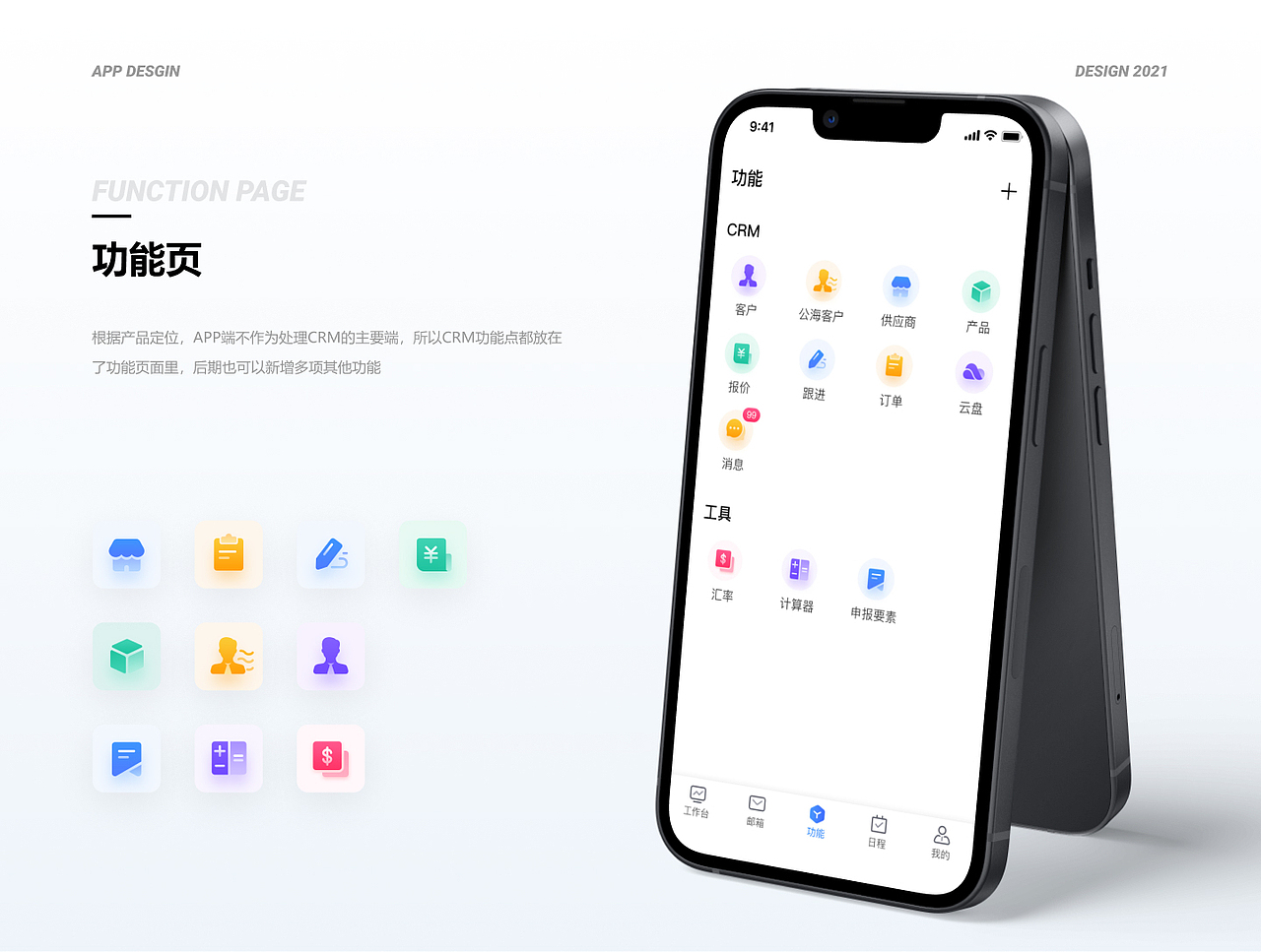 云贸APP设计展示（图ZMzQ1NzExOTQ4） - 交互/UE - 站酷设计师一条框框原创素材 - 站酷ZCOOL