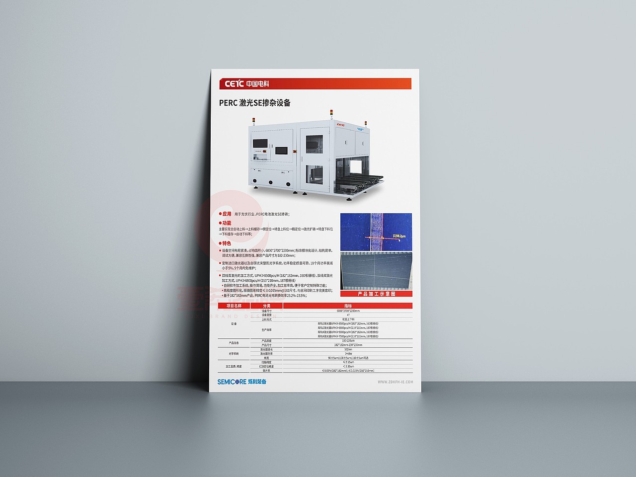 一希品牌设计--光伏设备产品画册宣传册设计