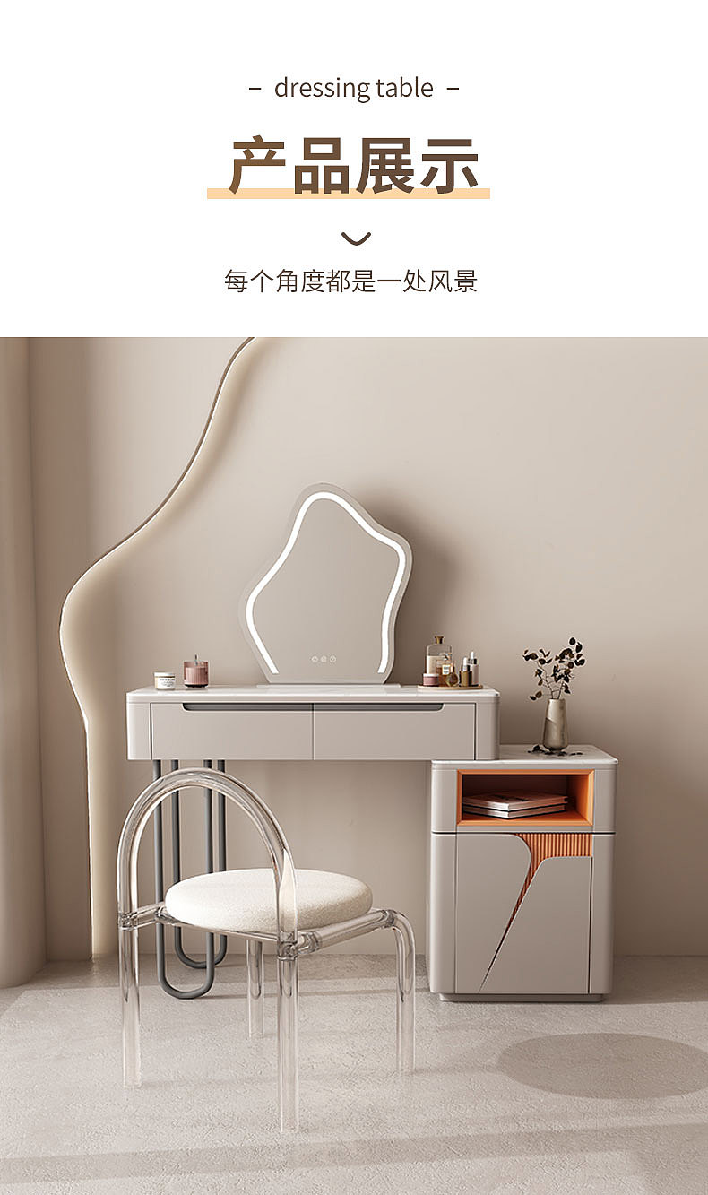 梳妆台详情页