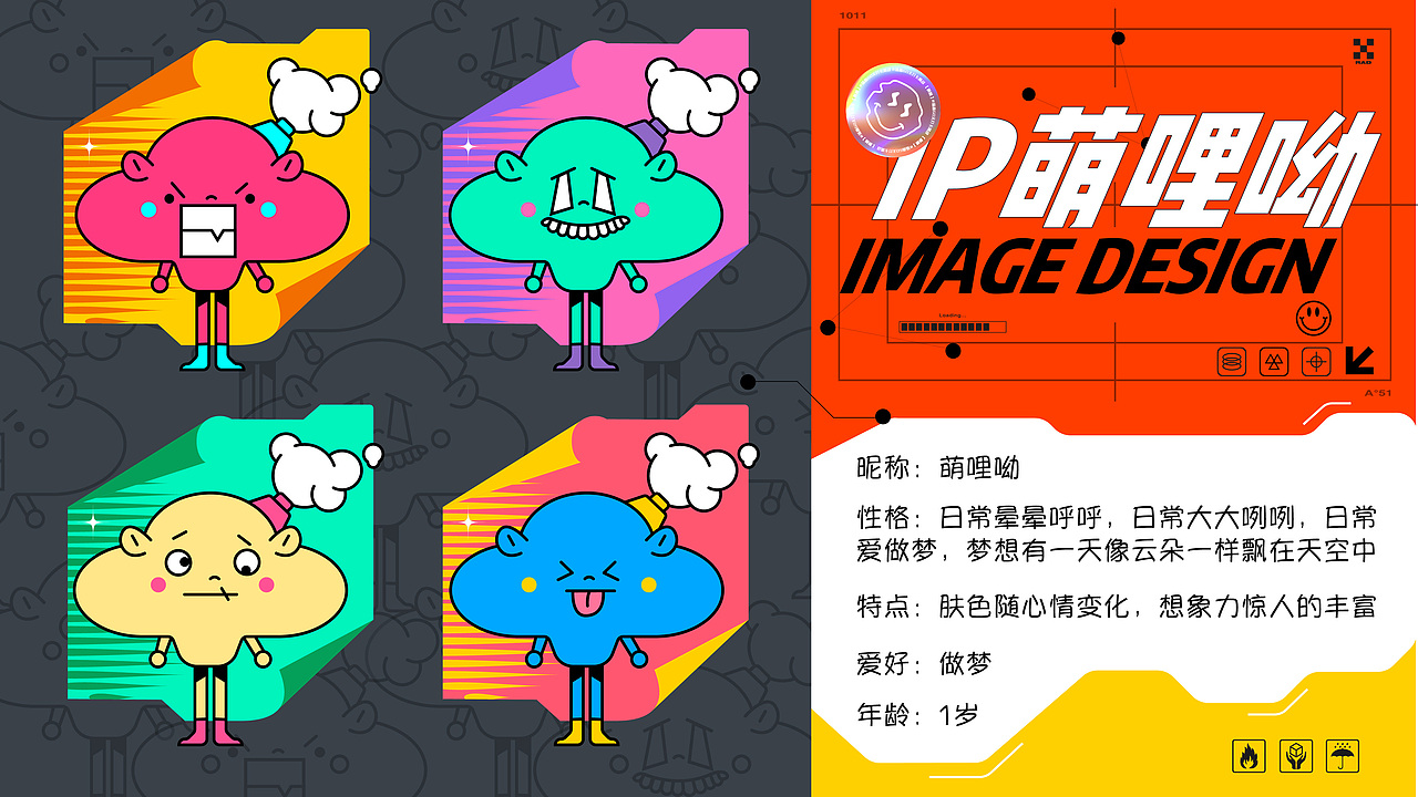 IP萌哩呦形象设计 插画60天打卡挑战（图ZMzEzNjc0Njg0） - IP形象 - 站酷设计师宅树林原创素材 - 站酷ZCOOL