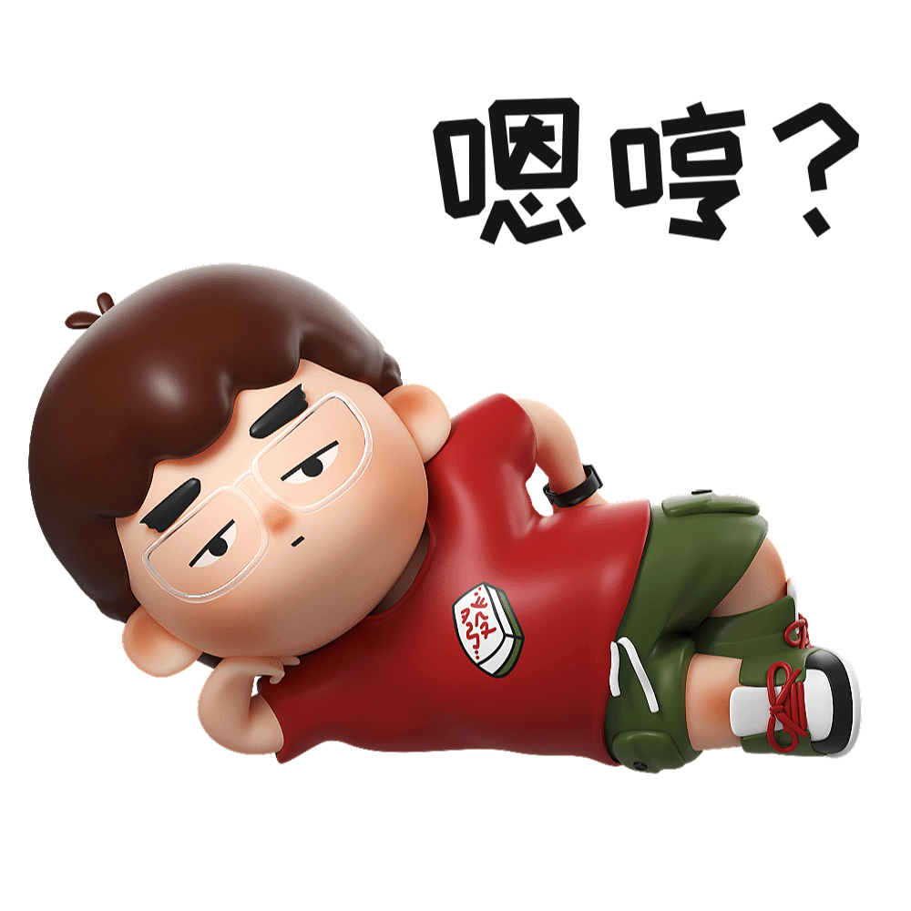 小汪的日常第二弹|三维动态角色表情包（图ZMzQ1ODM5MTI0） - 网络表情 - 站酷设计师Watson97原创素材 - 站酷ZCOOL