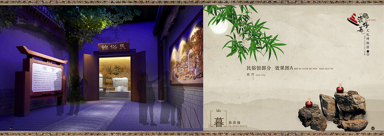 淮扬菜文化博物馆（图ZMzE3ODY1ODY0） - 文案/策划 - 站酷设计师AI空间设计原创素材 - 站酷ZCOOL