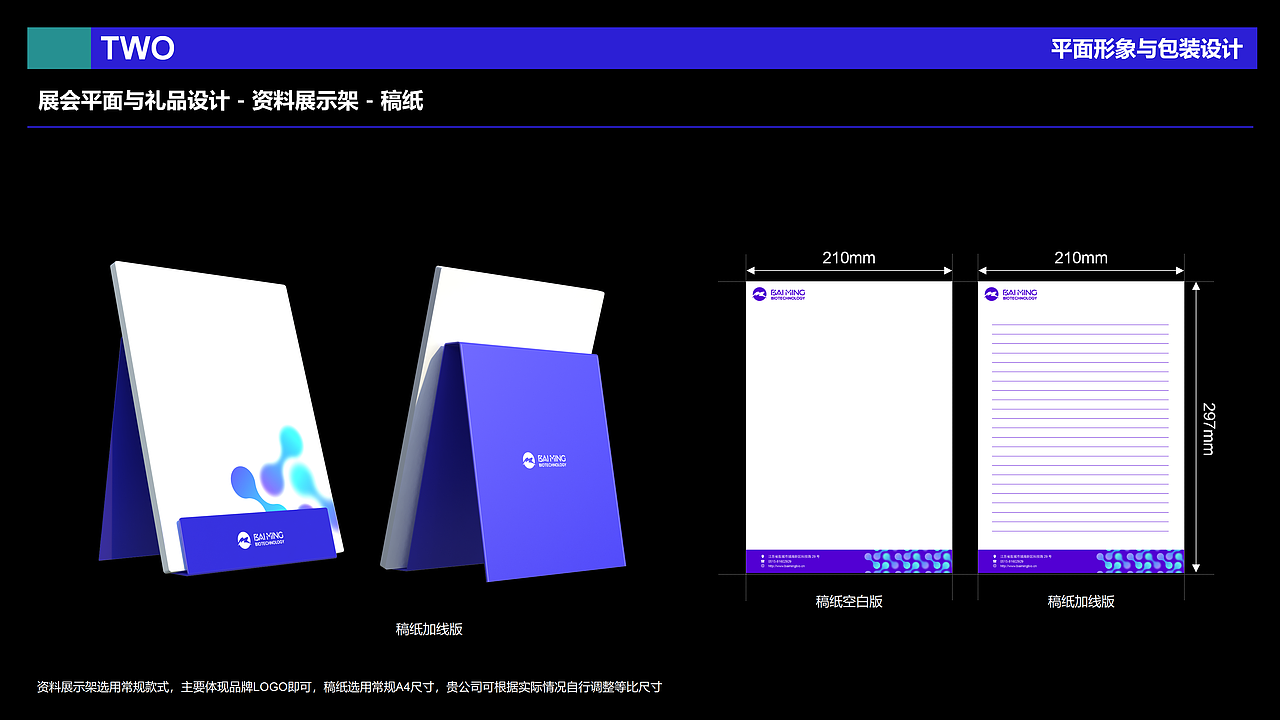 BAIMING 拜明生物 品牌全案设计（图ZMzU0Njg3MzEy） - 品牌 - 站酷设计师山城SHANCHENG原创素材 - 站酷ZCOOL