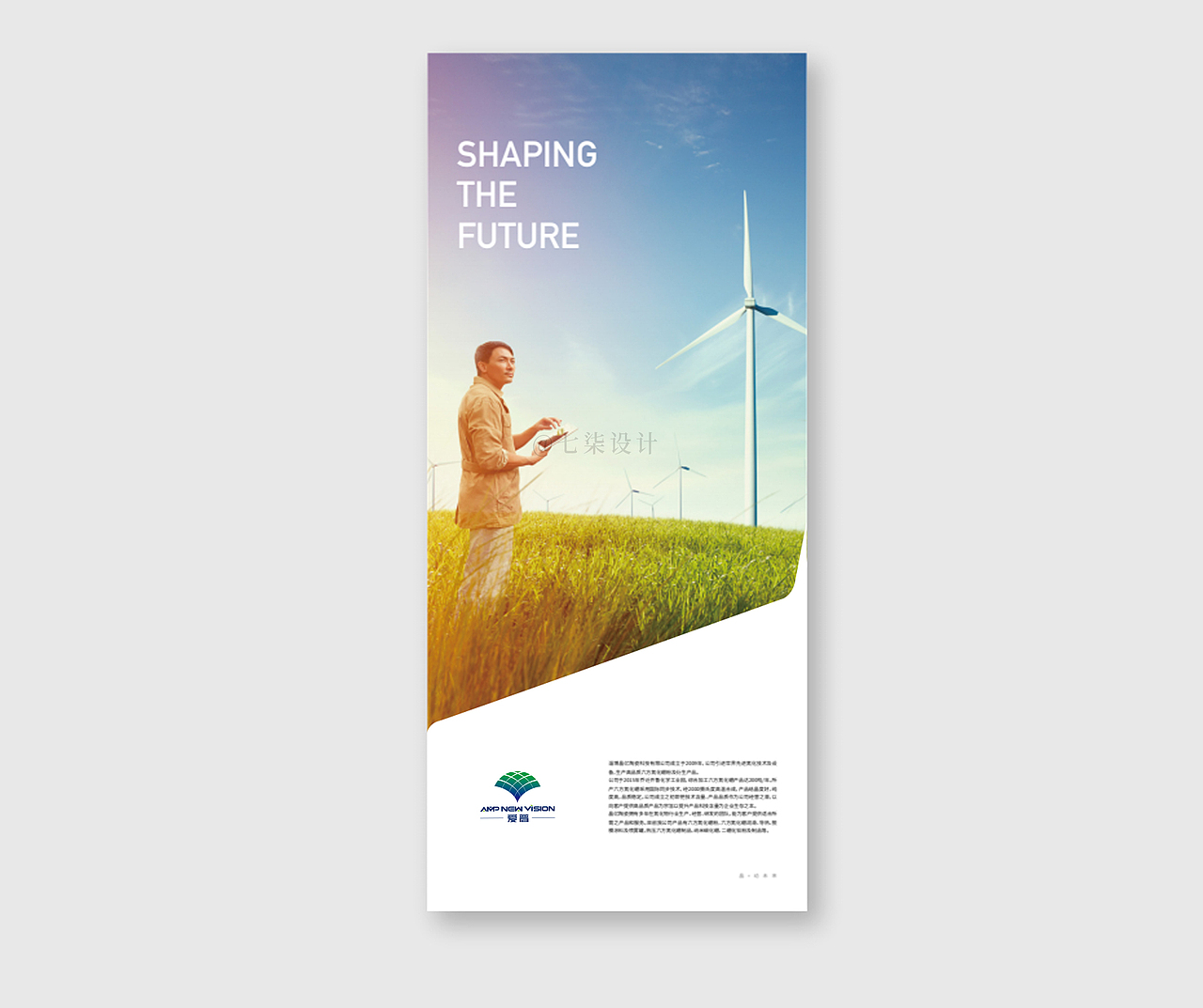 爱普农业LOGO辅助图形VIS黄金比标准制图