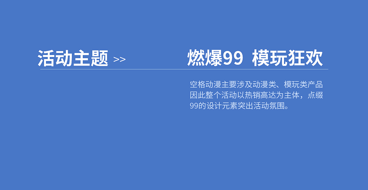 2022.09｜空格99划算节首页视觉（图ZMzI2NTUwMzA0） - 电商 - 站酷设计师Hi梅子原创素材 - 站酷ZCOOL