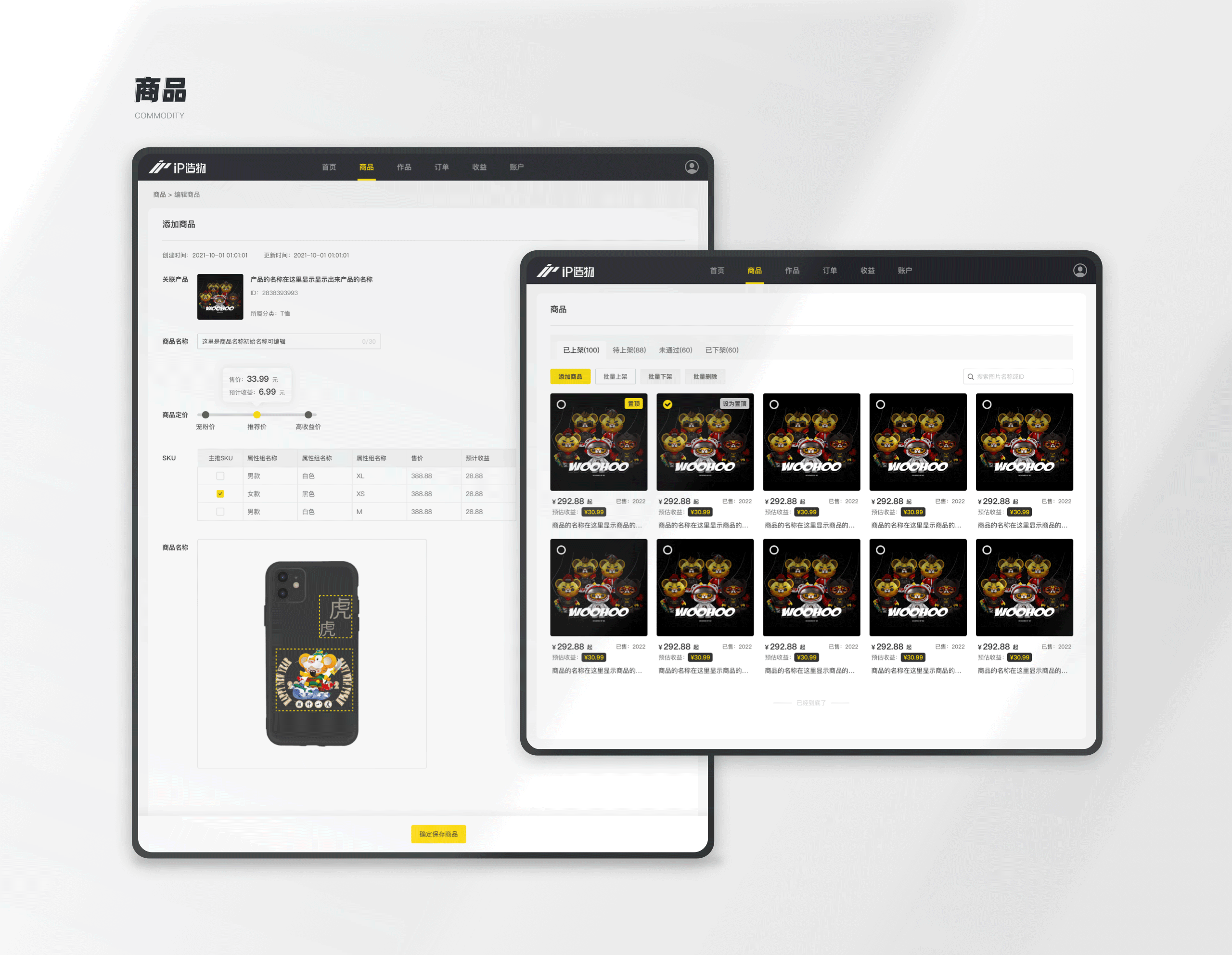 2021-2022UI作品集