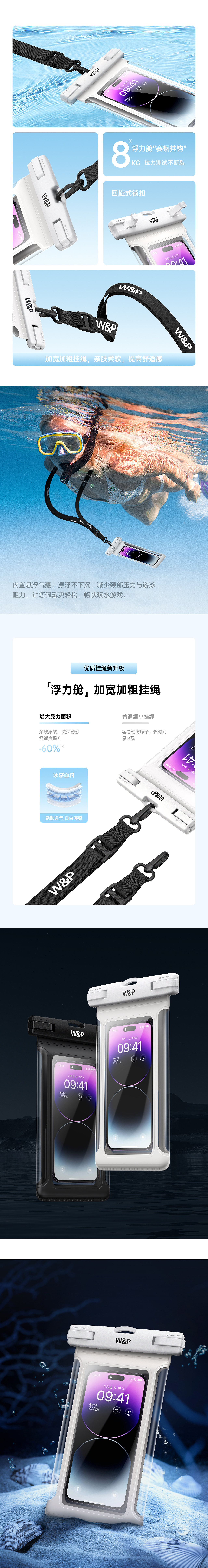 浮力舱【防水袋详情】（图ZMzYwMTMyMzQ0） - 电商 - 站酷设计师鱼苗Fishfry原创素材 - 站酷ZCOOL